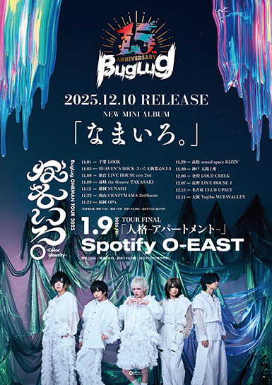 BugLug