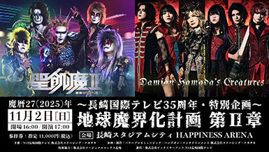 聖飢魔II／Damian Hamada's Creatures