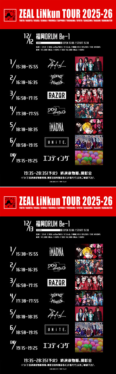 ZEAL LiNkun TOUR 2025-26