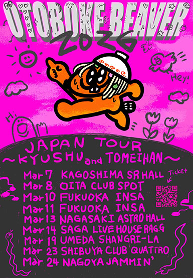 おとぼけビ〜バ〜