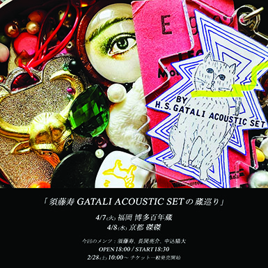 須藤寿 GATALI ACOUSTIC SET