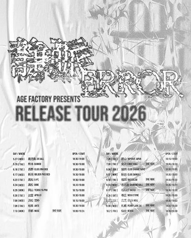 Age Factory