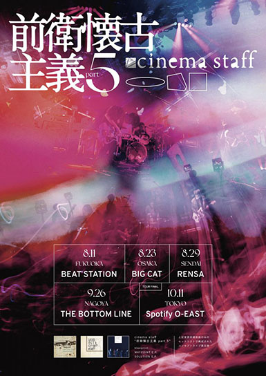 cinema staff