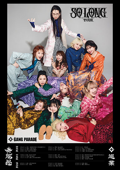 GANG PARADE
