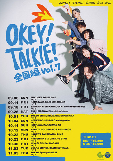 ネクライトーキー